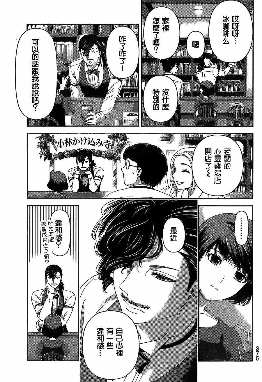 第20话 第9页