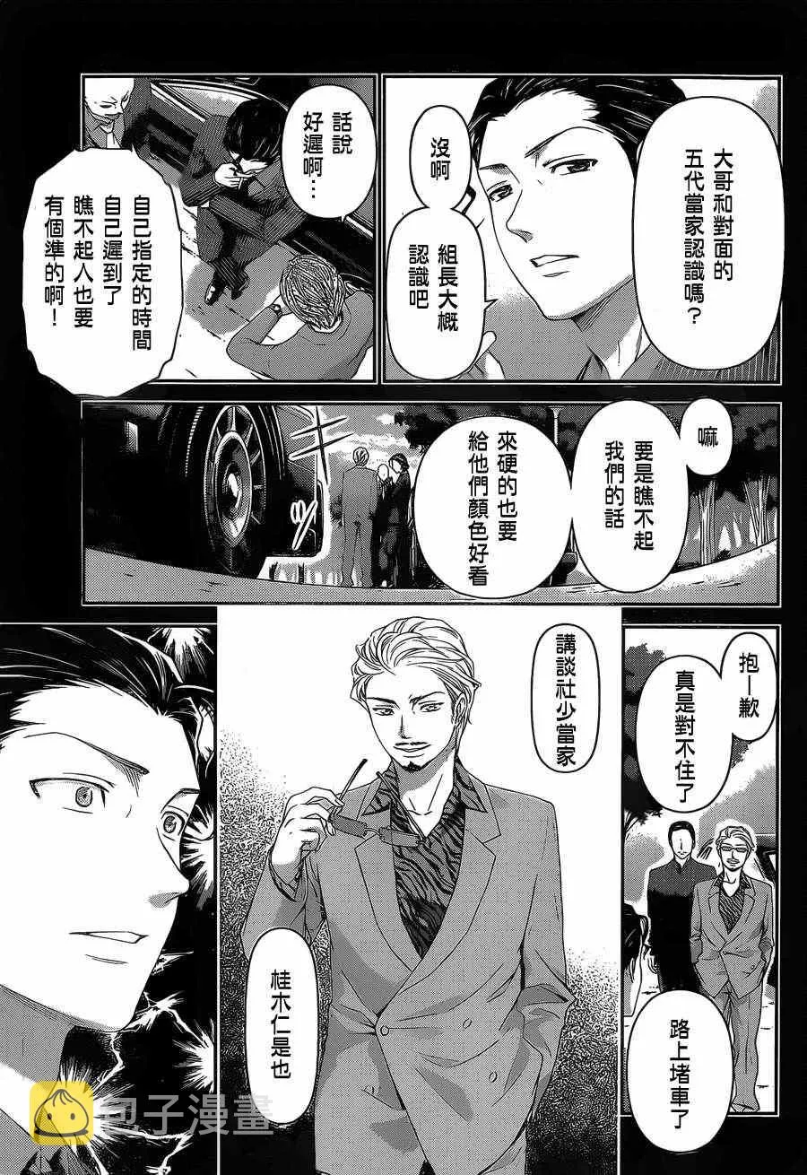 第20话 第13页