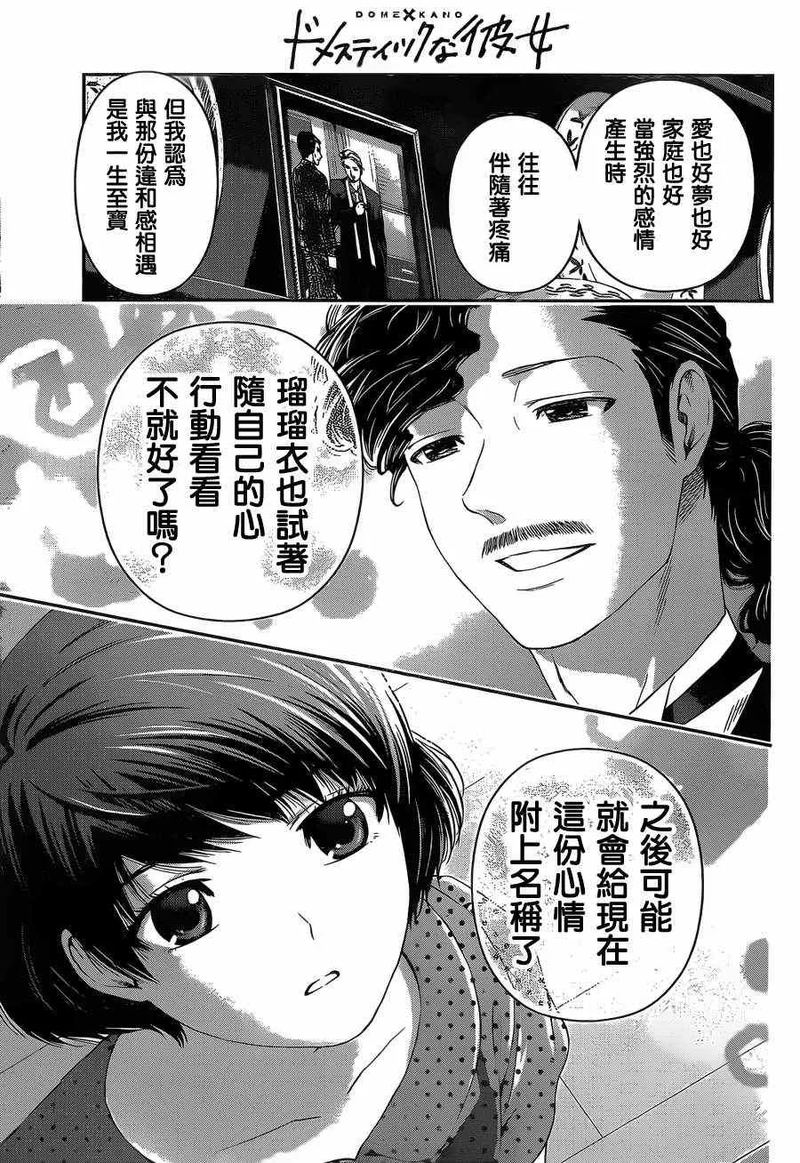 第20话 第15页