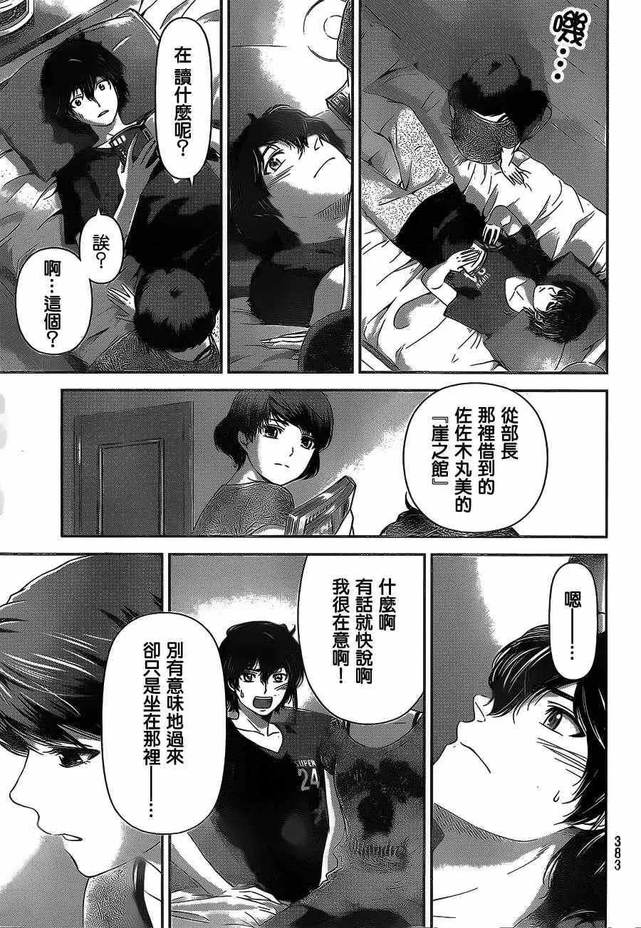 第20话 第17页