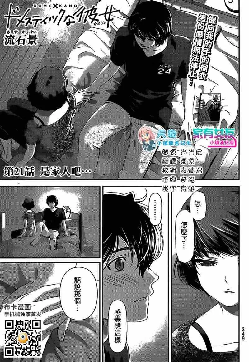 第21话 第1页