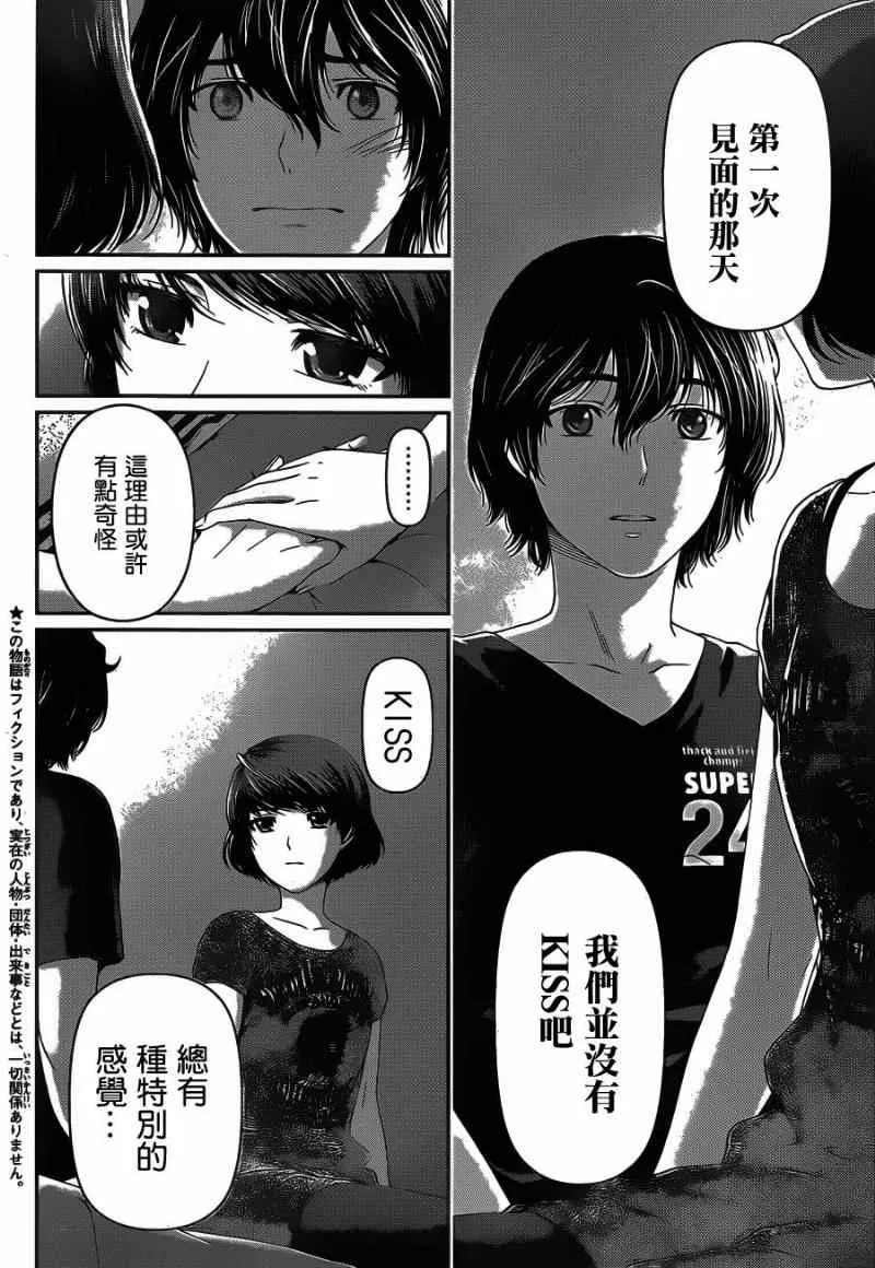 第21话 第2页