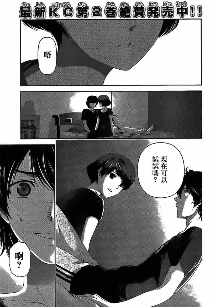 第21话 第3页