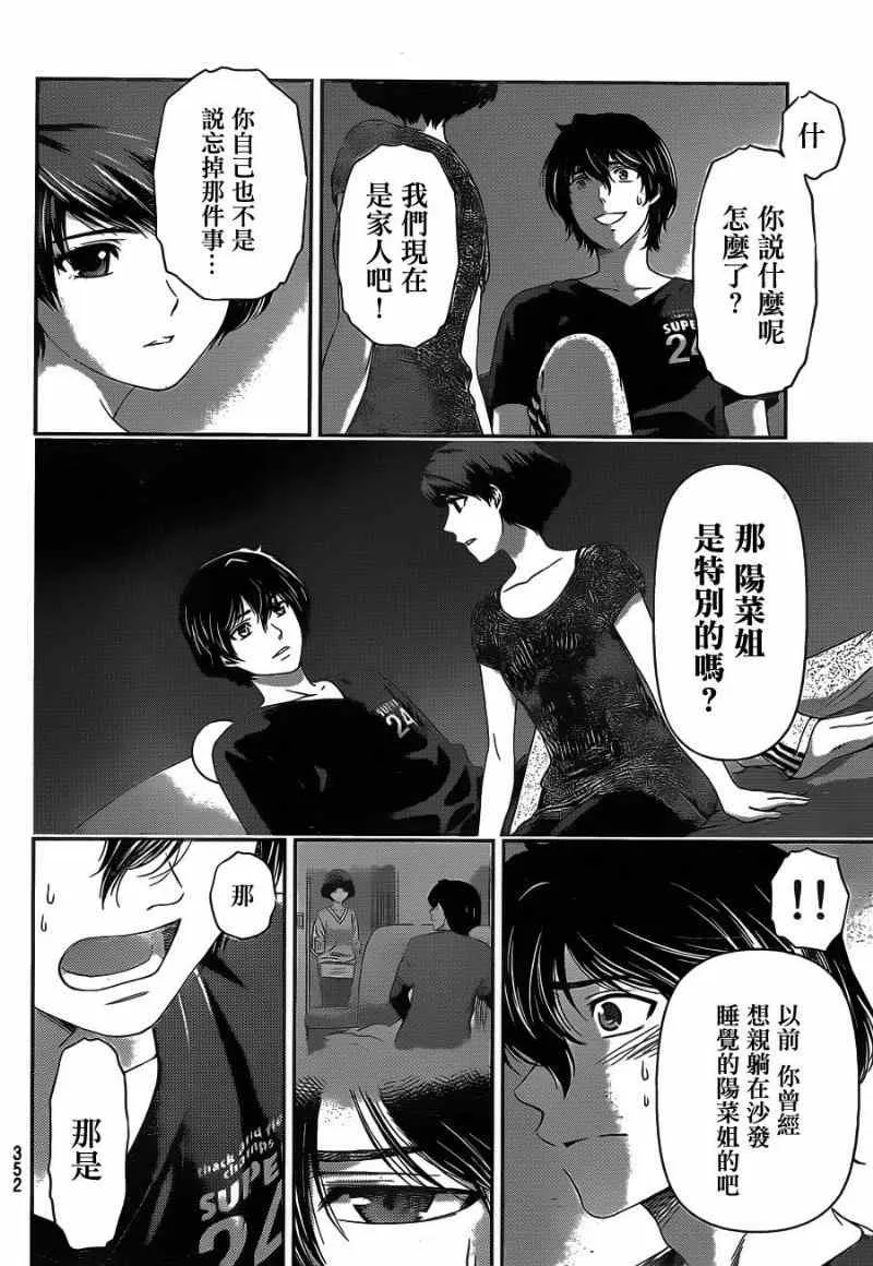 第21话 第4页