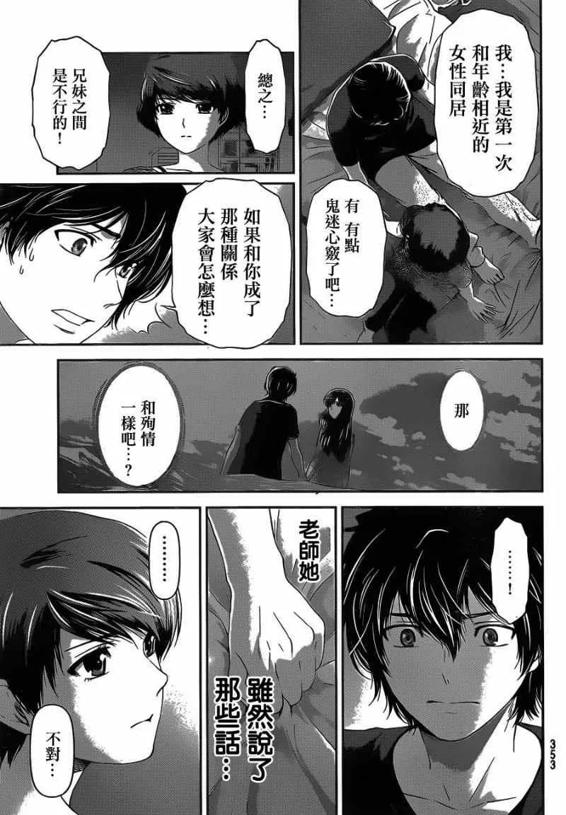 第21话 第5页