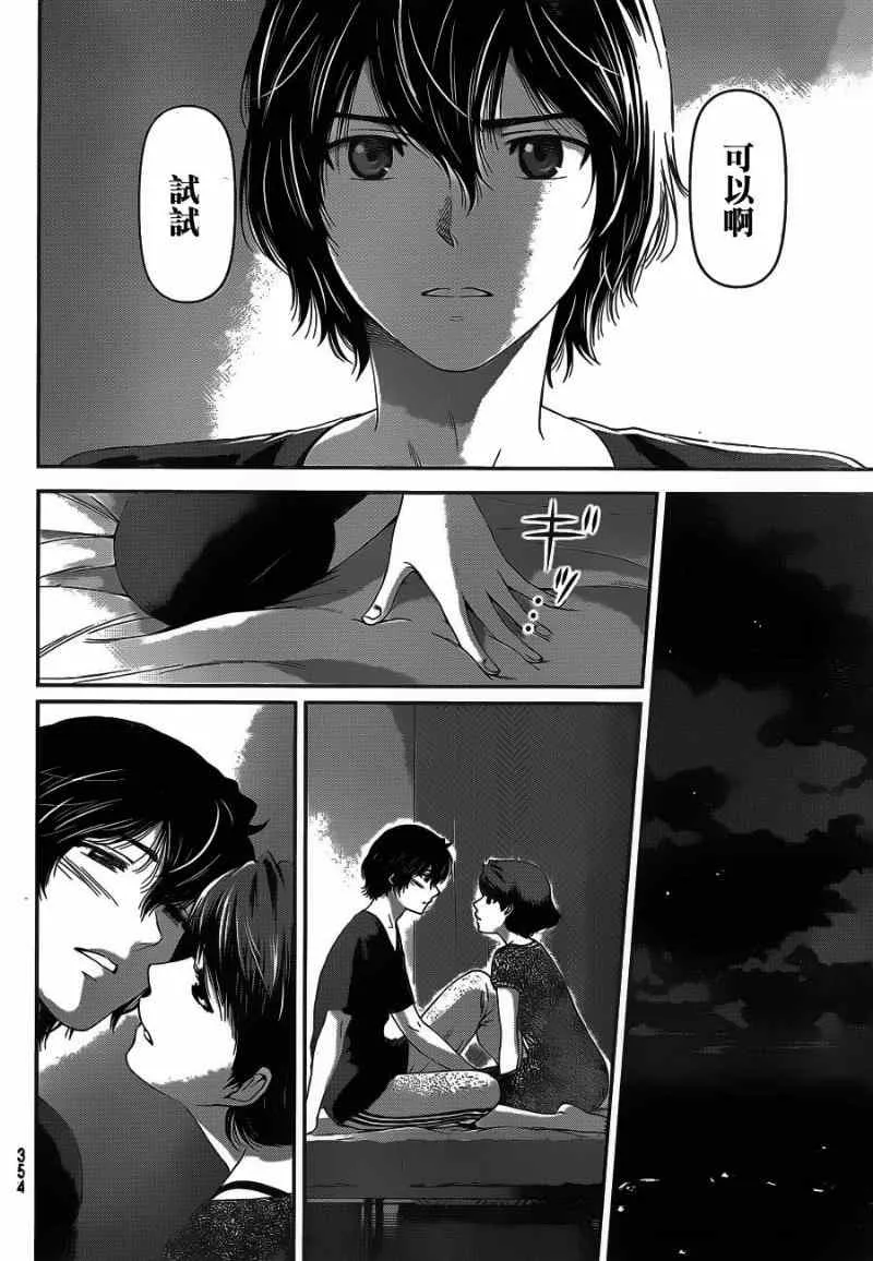 第21话 第6页