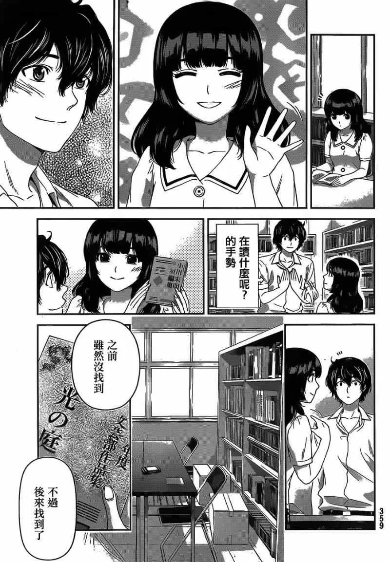 第21话 第11页