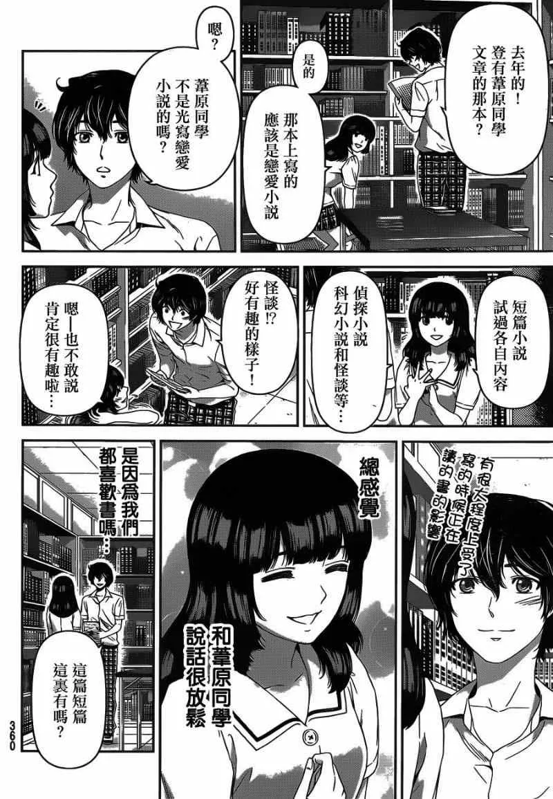 第21话 第12页