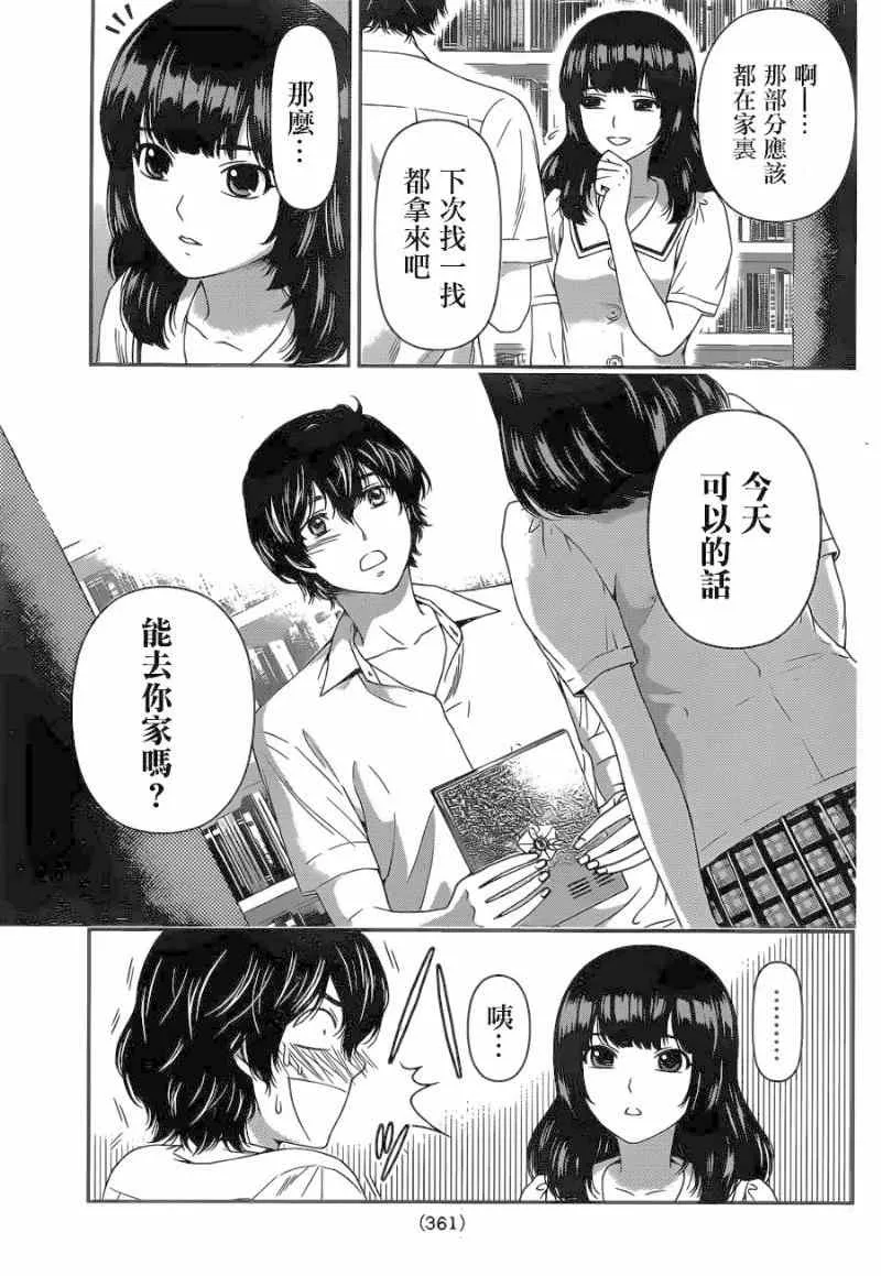 第21话 第13页