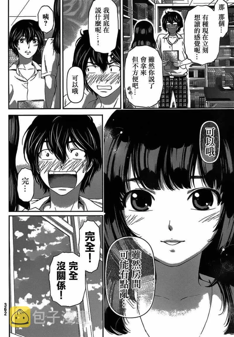 第21话 第14页