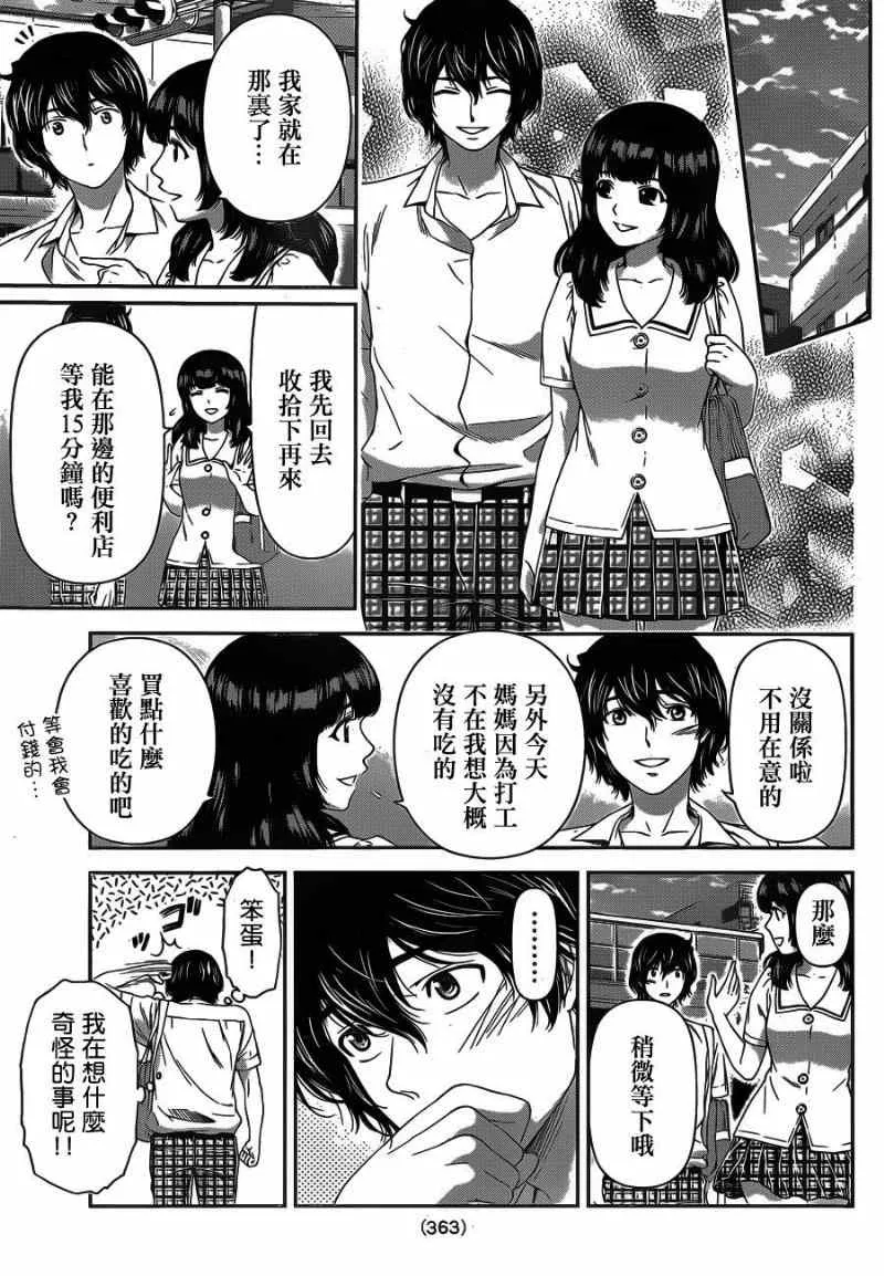 第21话 第15页
