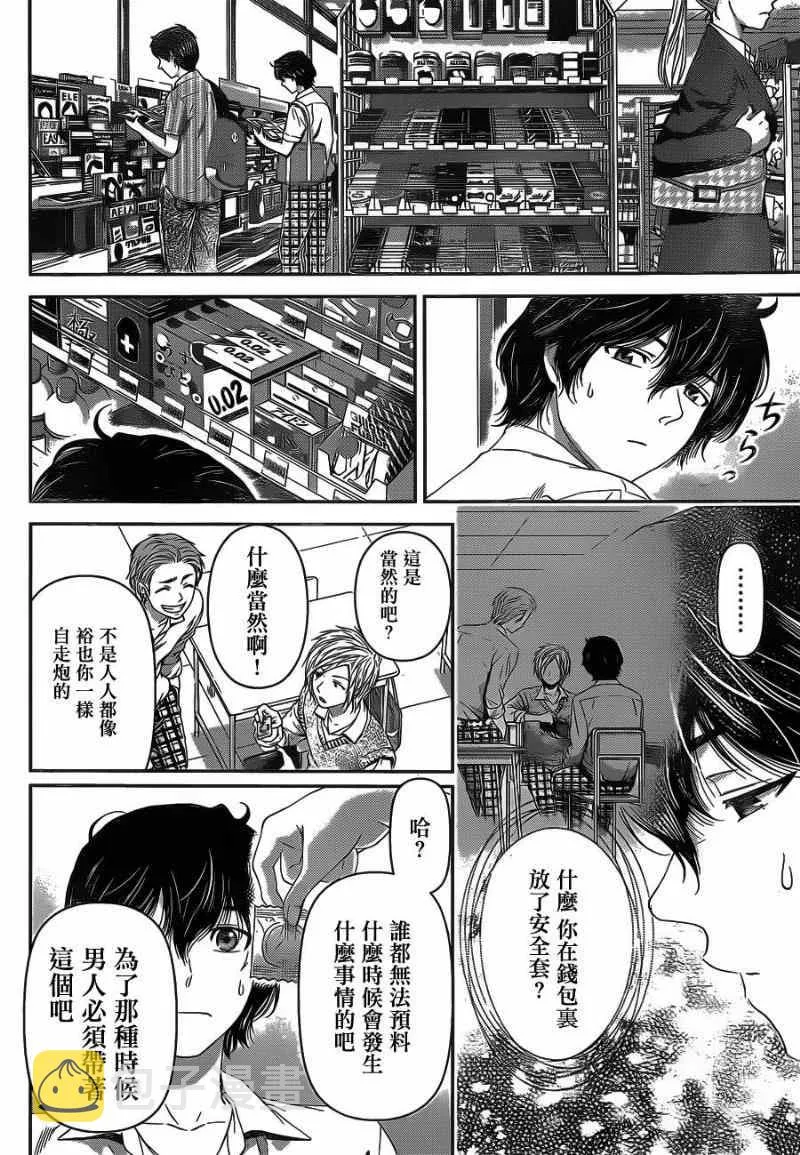 第21话 第16页
