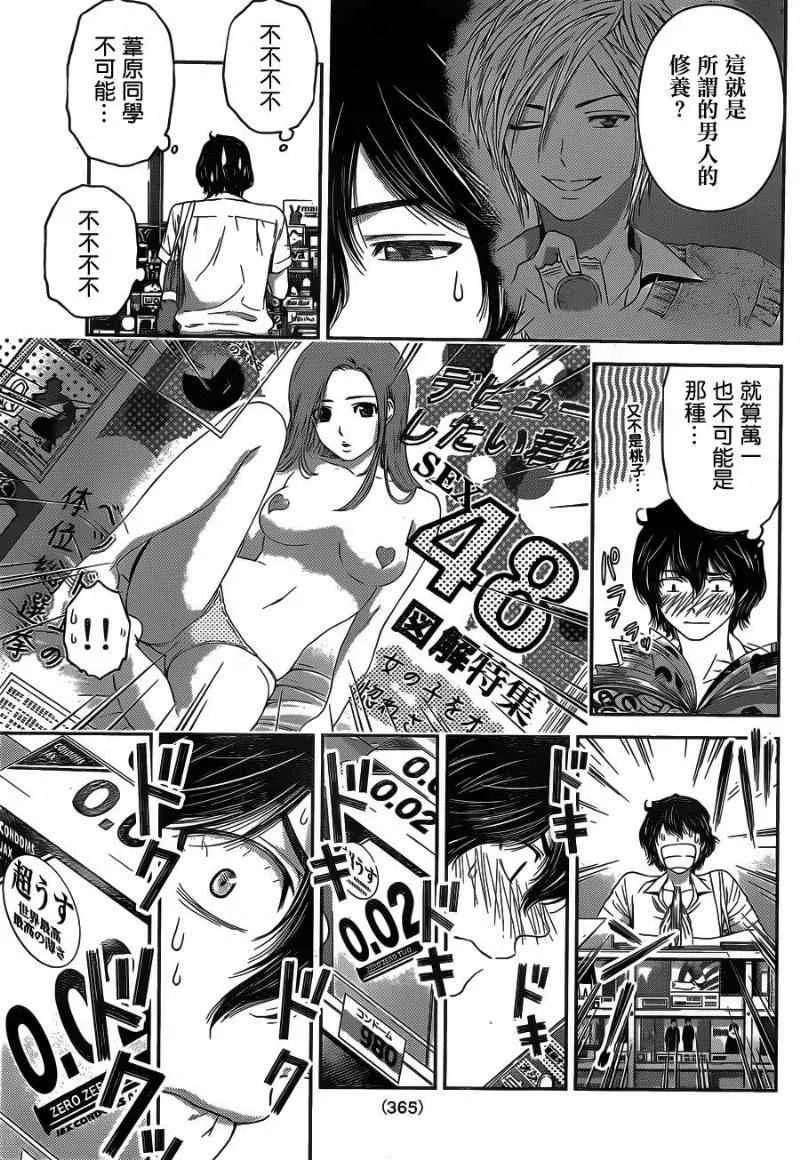 第21话 第17页