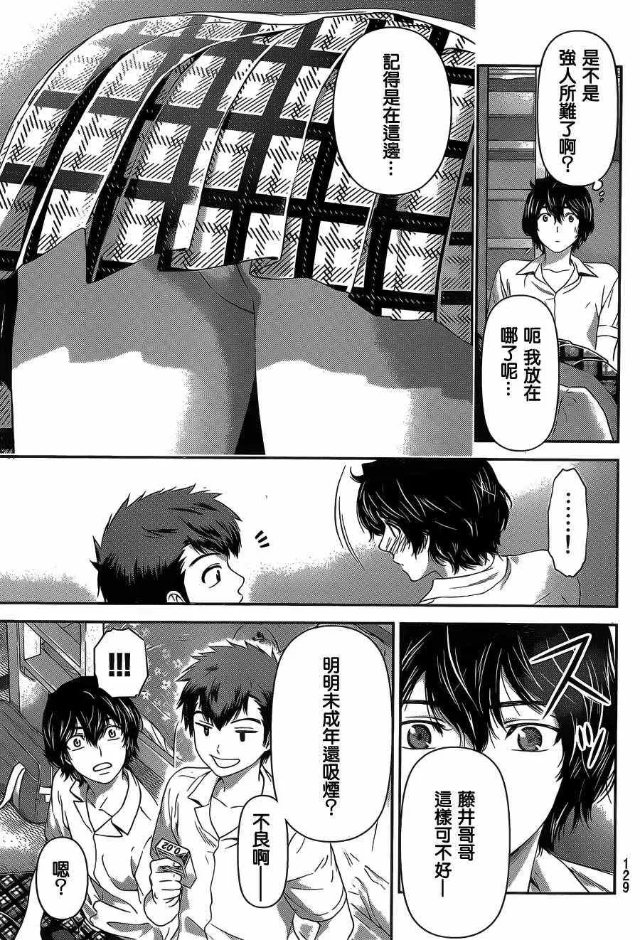 第22话 第9页