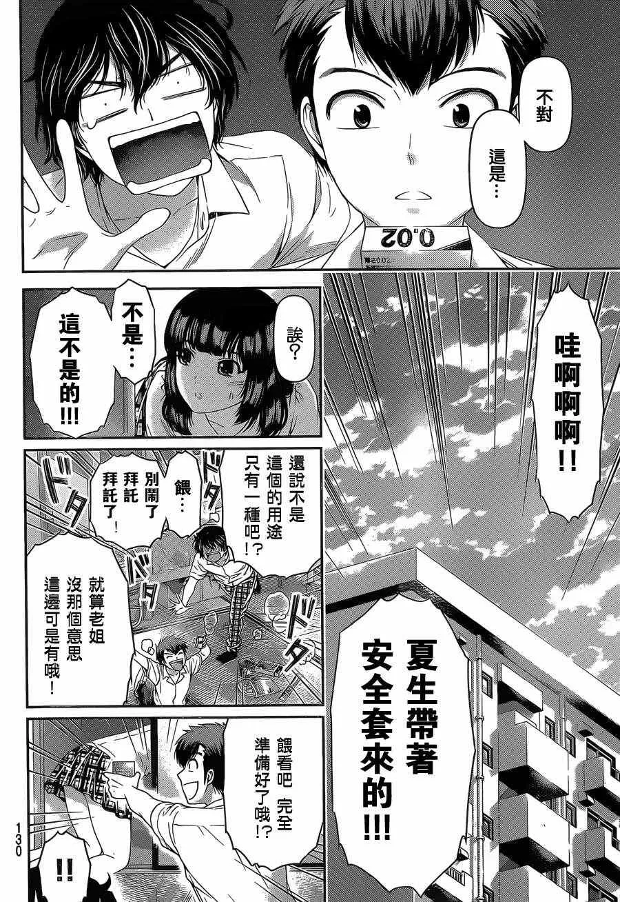 第22话 第10页