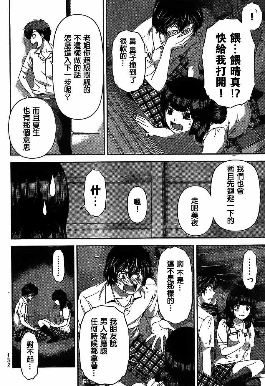 第22话 第12页