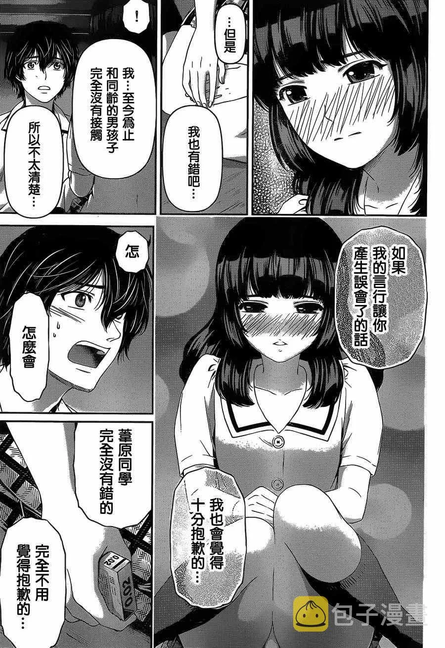 第22话 第13页