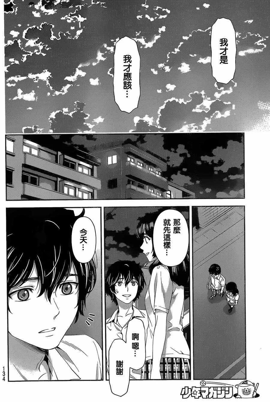 第22话 第14页