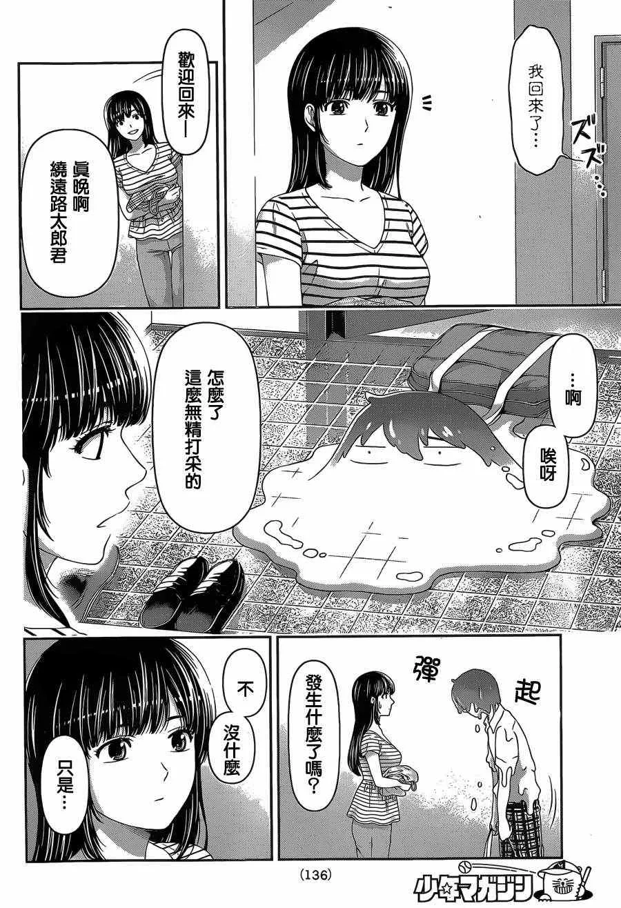第22话 第16页
