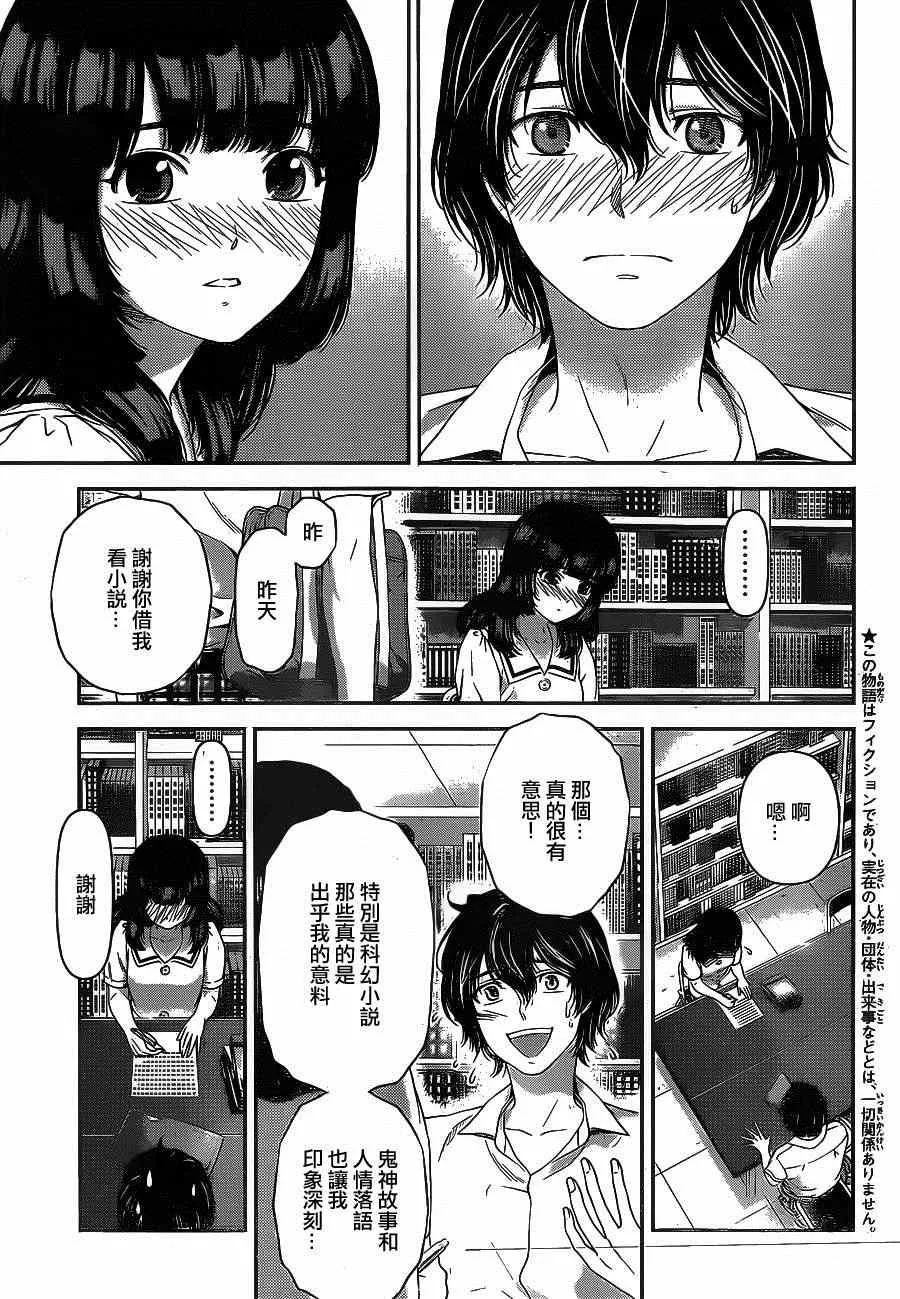 第23话 第3页