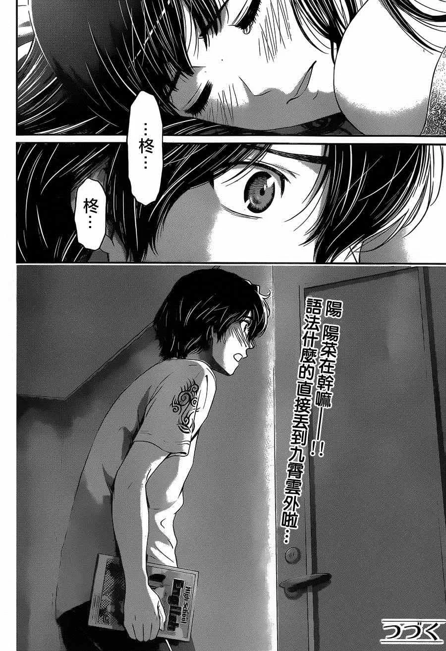 第23话 第18页