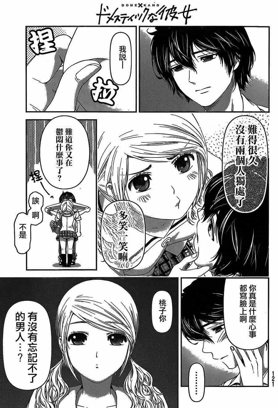 第24话 第13页