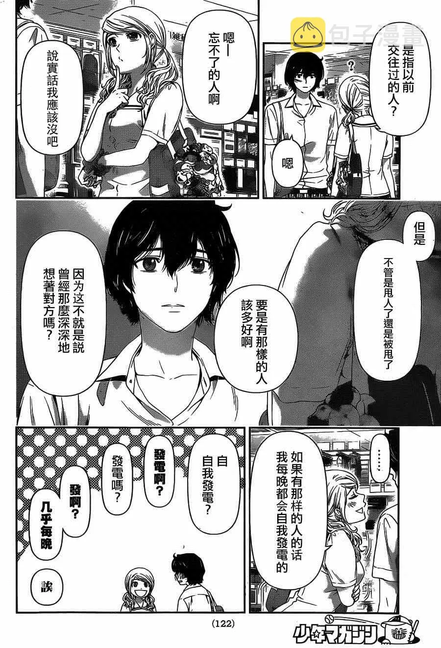 第24话 第14页