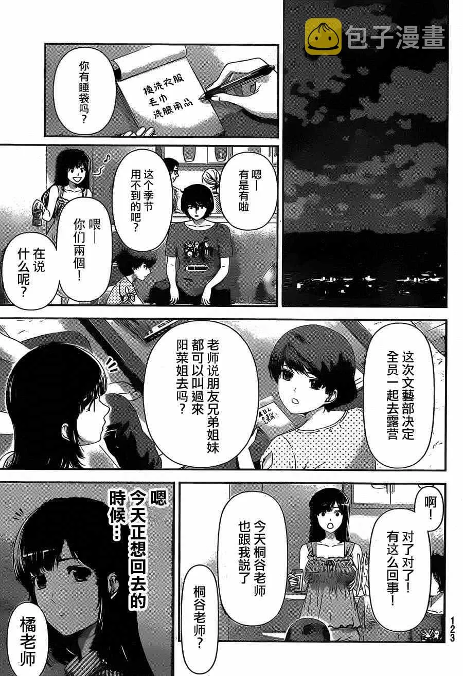 第24话 第15页
