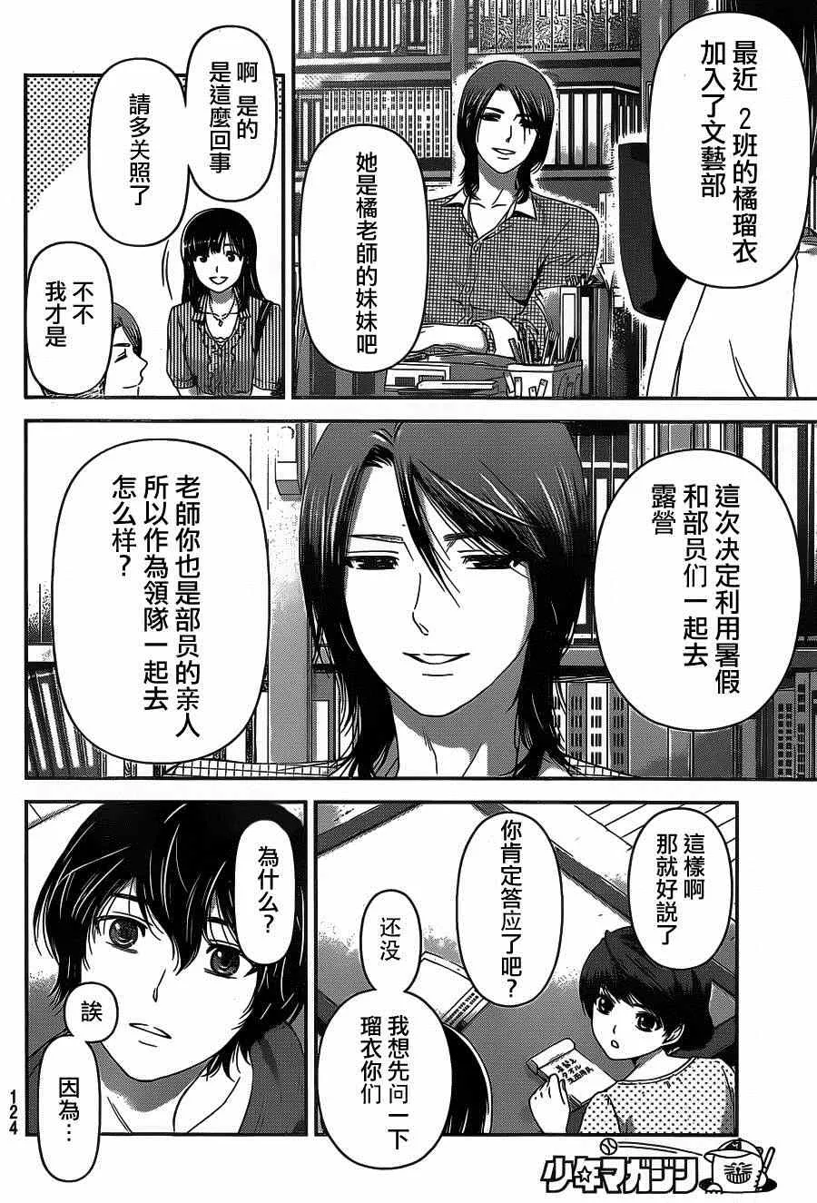 第24话 第16页