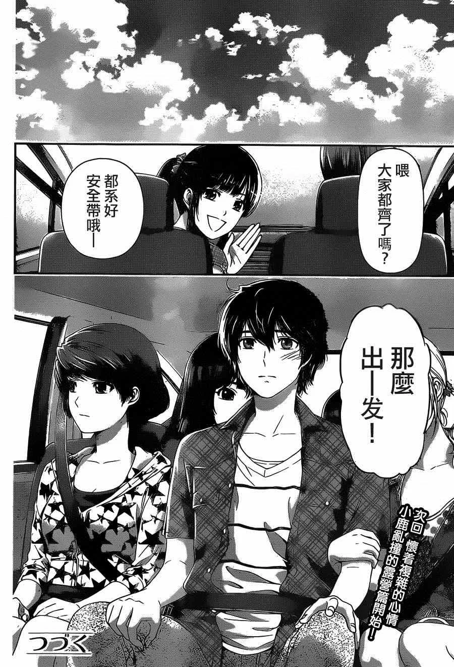第24话 第18页