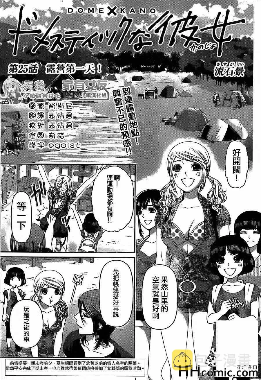 第25话 第1页