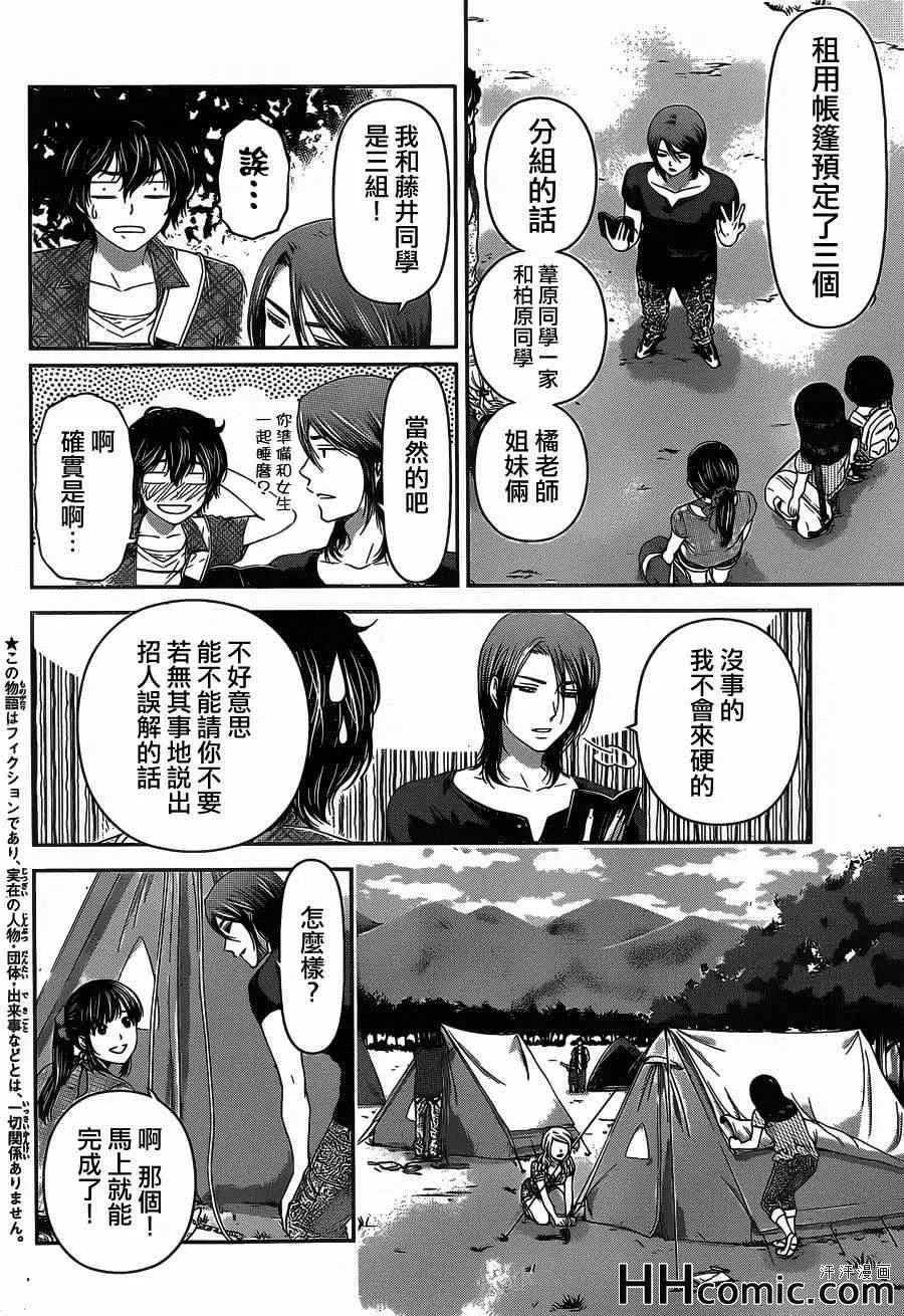 第25话 第2页