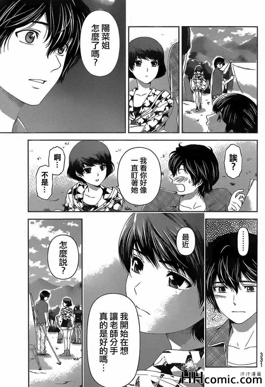 第25话 第3页