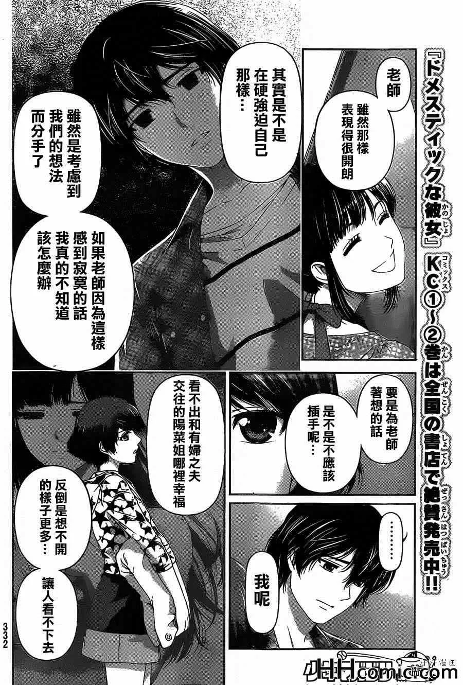 第25话 第4页