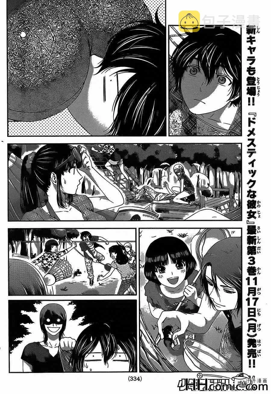 第25话 第6页