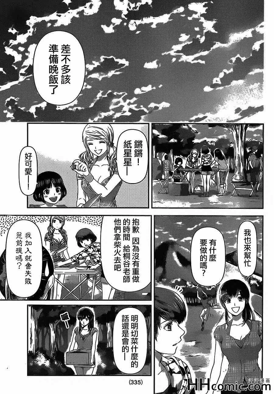 第25话 第7页