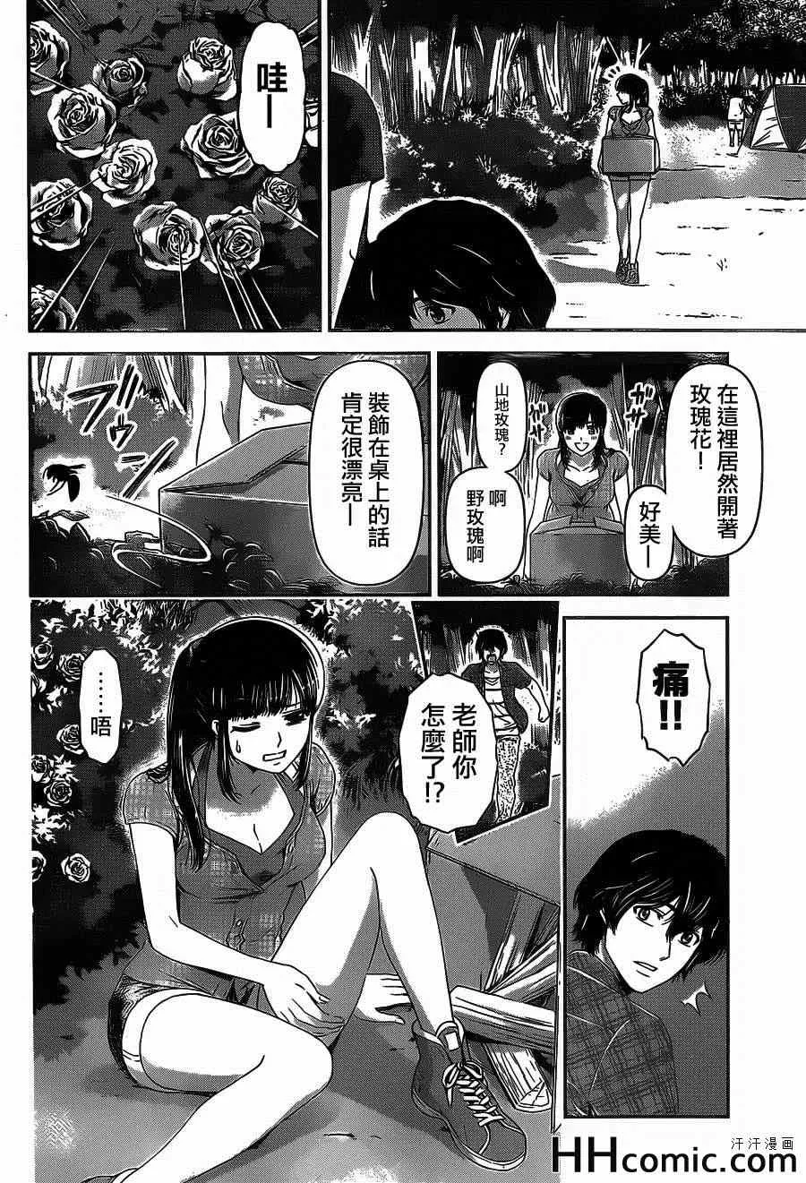 第25话 第8页