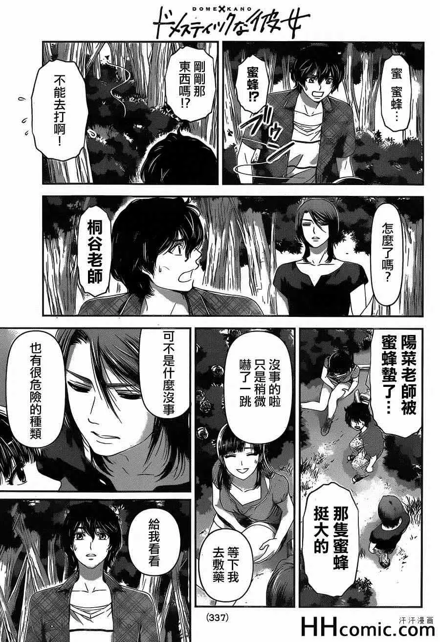 第25话 第9页