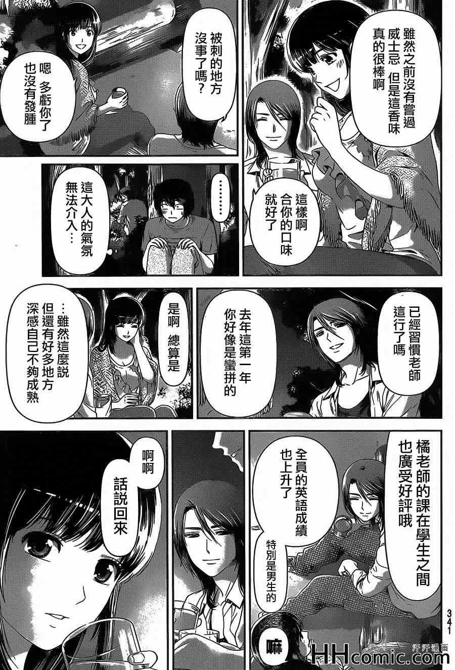 第25话 第13页