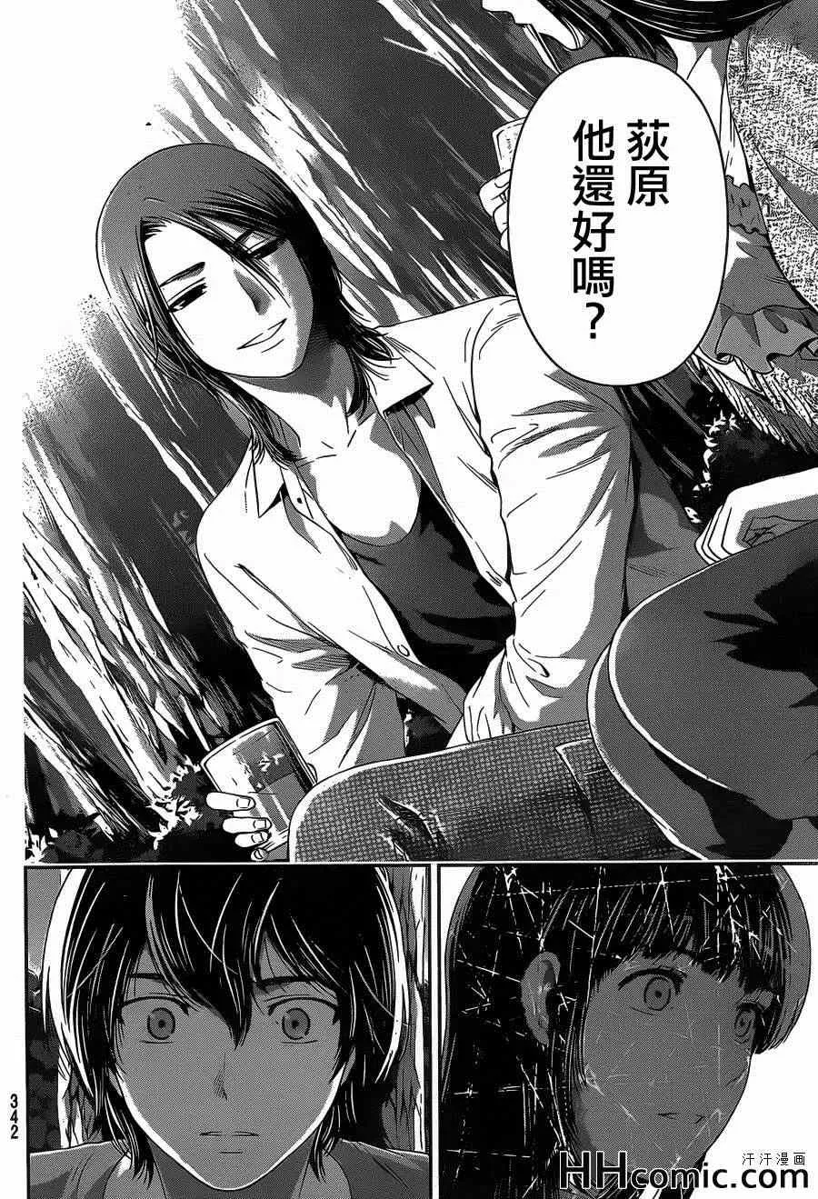 第25话 第14页
