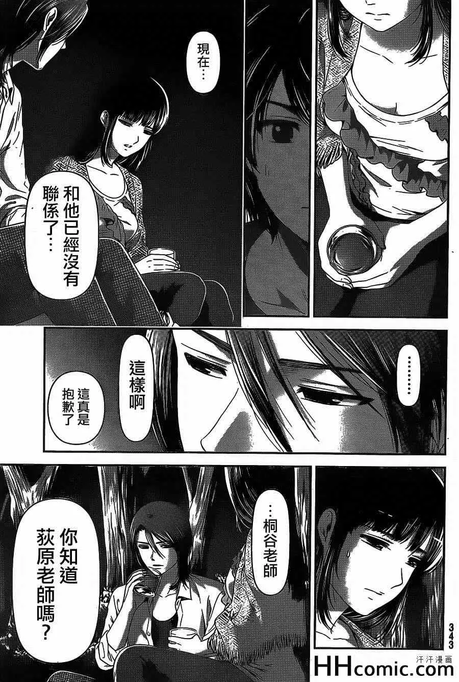 第25话 第15页