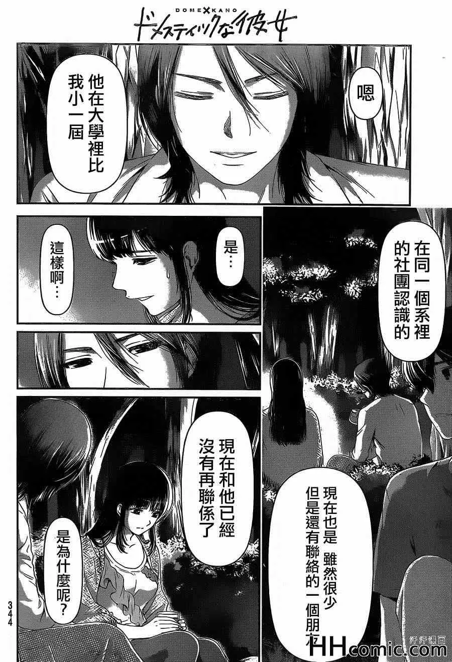第25话 第16页