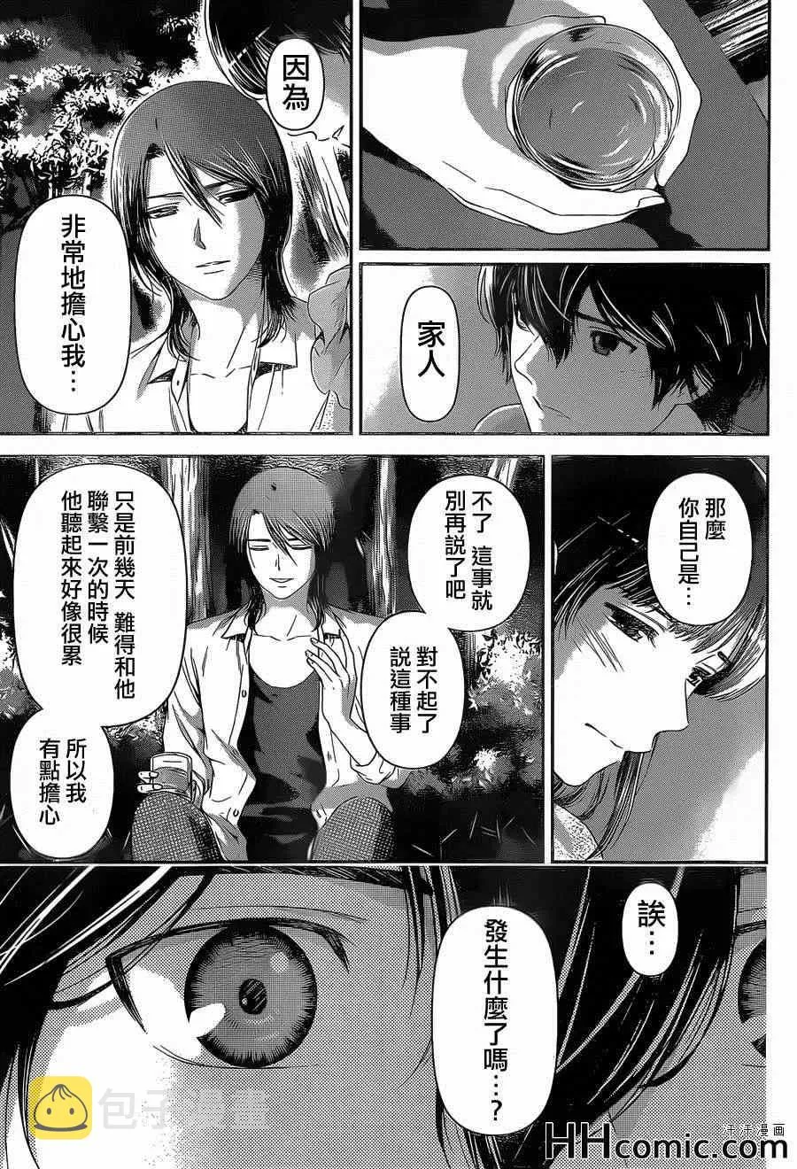 第25话 第17页