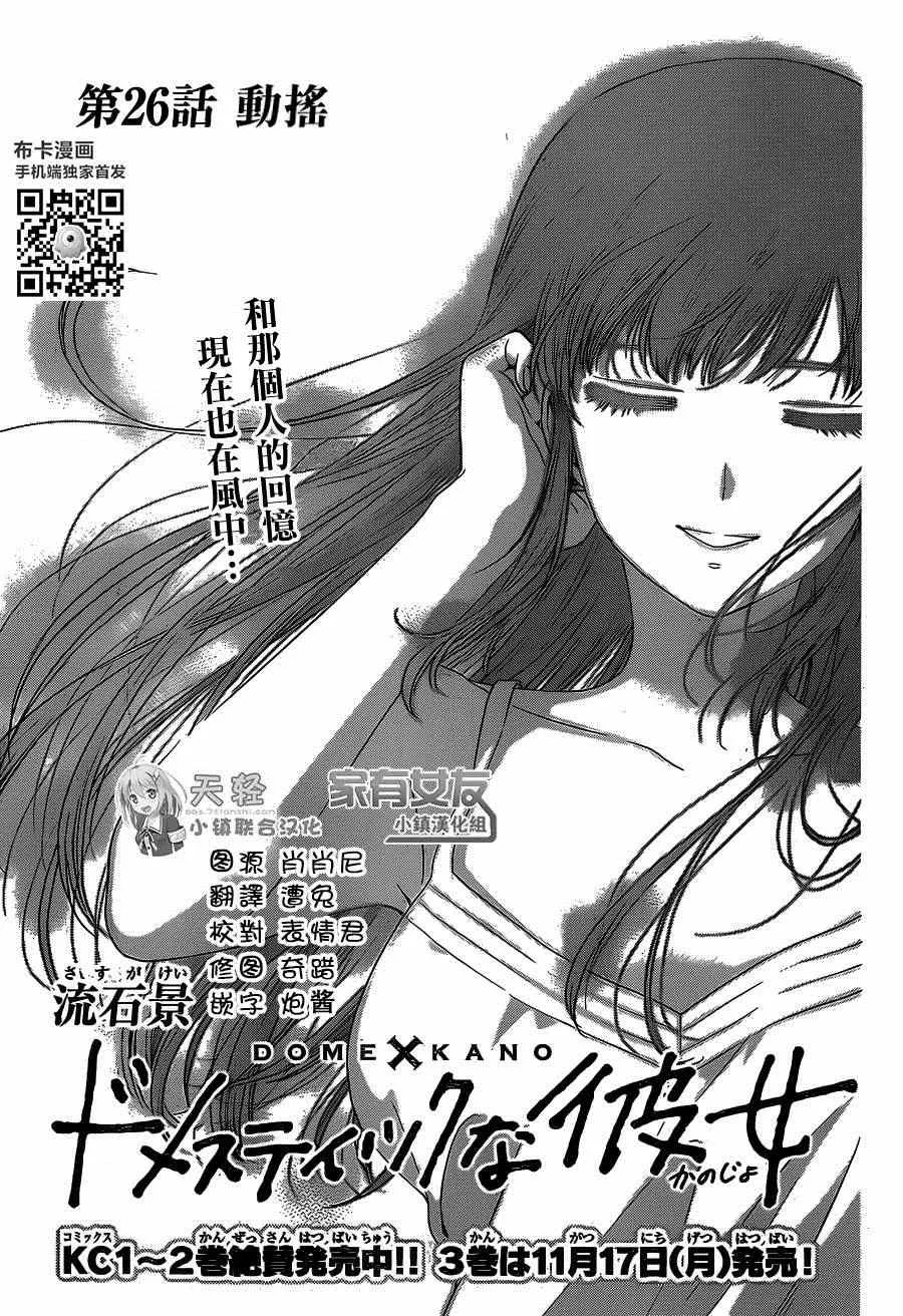 第26话 第1页