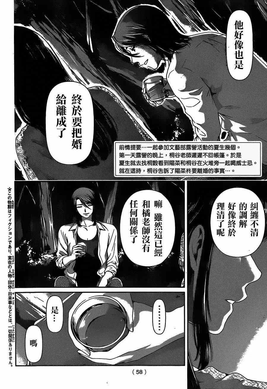 第26话 第2页