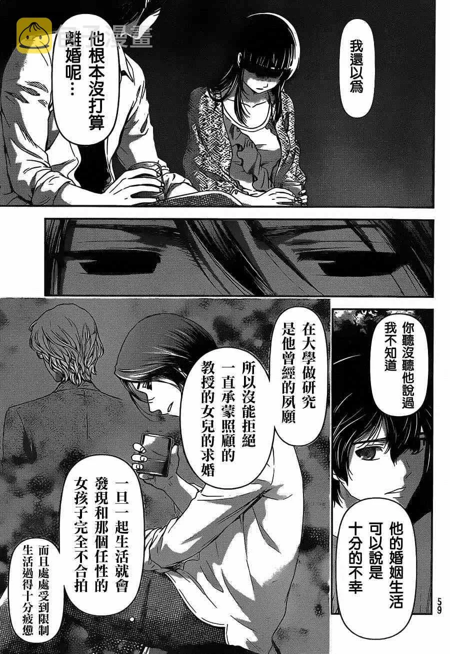 第26话 第3页