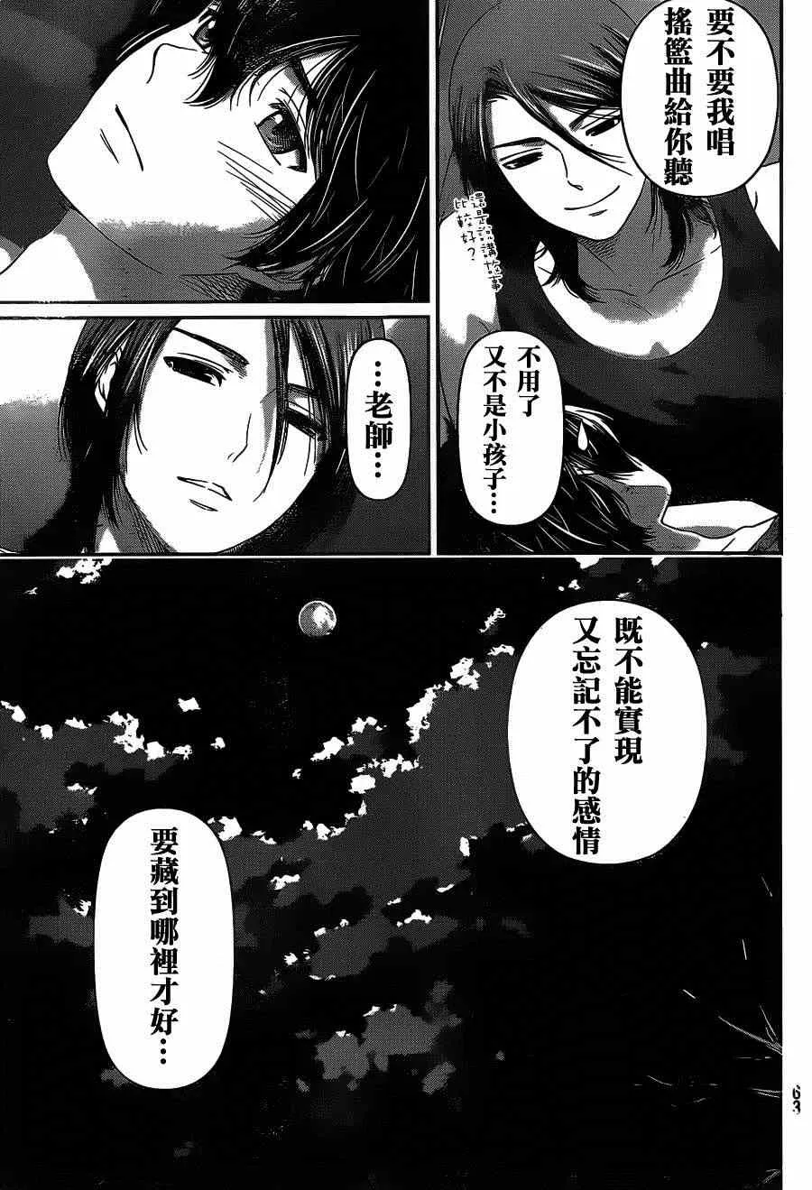 第26话 第7页
