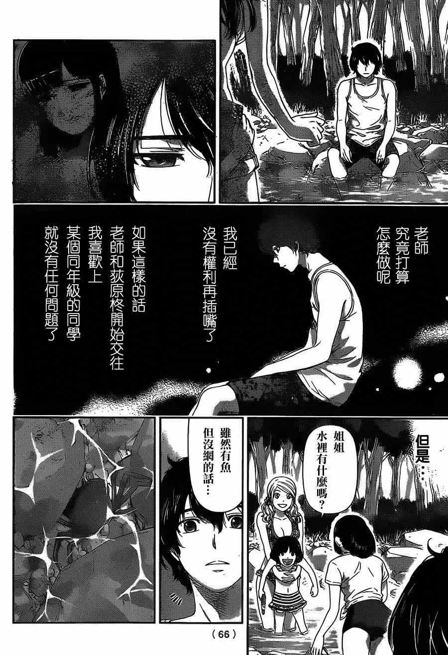 第26话 第10页