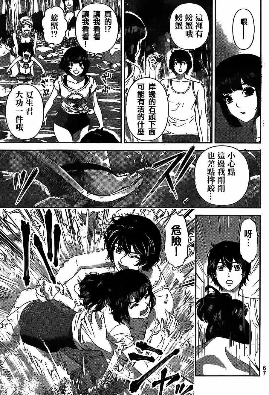 第26话 第11页