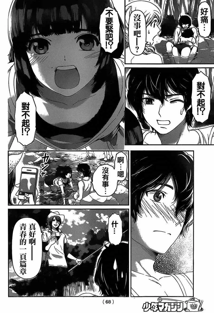 第26话 第12页